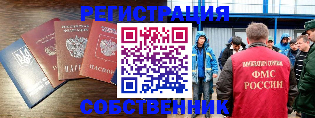 временная регистрация для всех в Петровск-Забайкальском