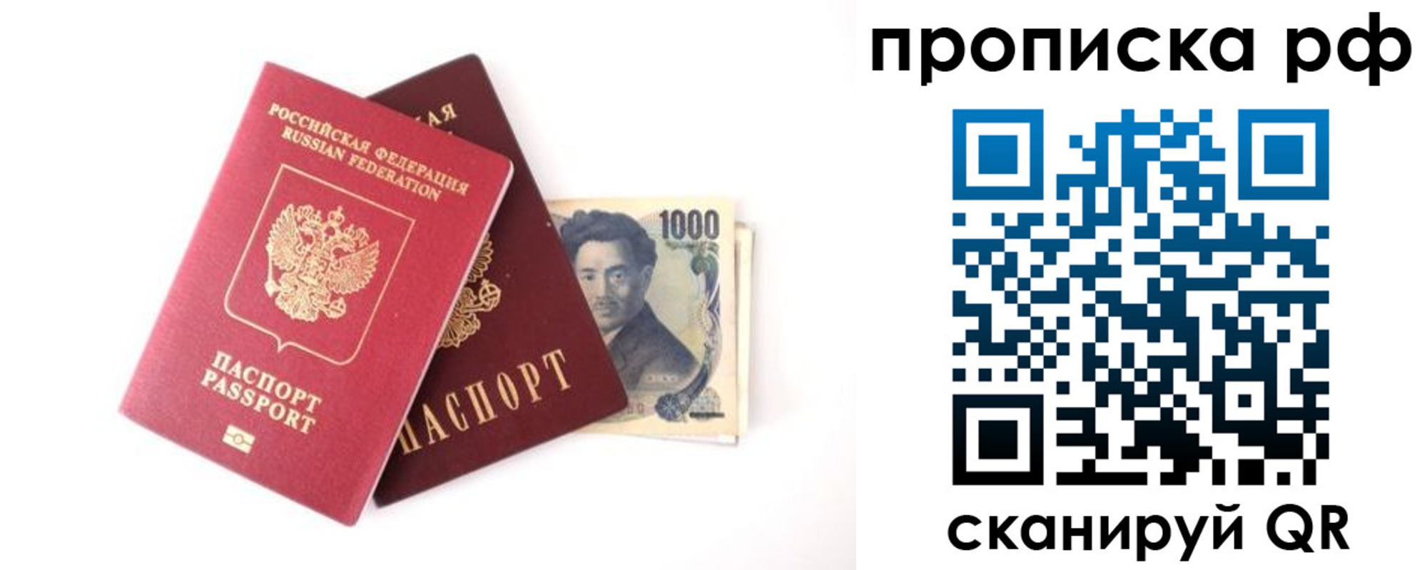 временная регистрация адрес в Петровск-Забайкальском