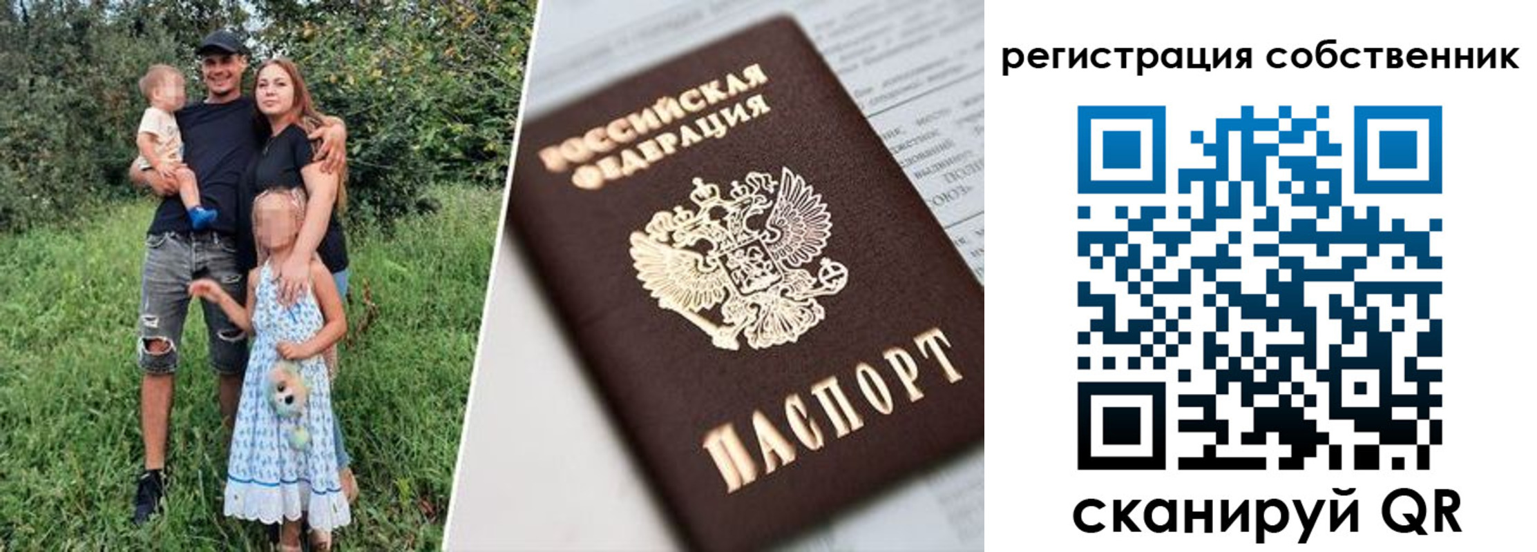 временная регистрация гарантия в Петровск-Забайкальском