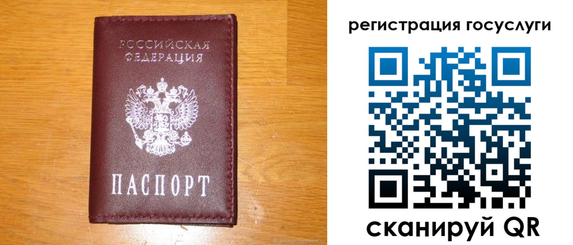 временная регистрация в Петровск-Забайкальском