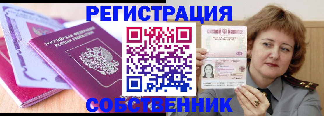 временная прописка в Петровск-Забайкальском