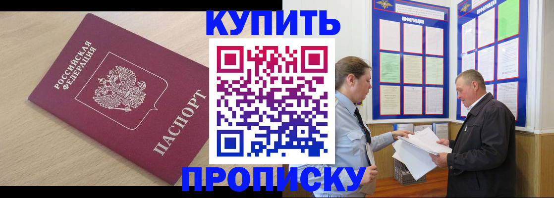временная регистрация недорого в Петровск-Забайкальском