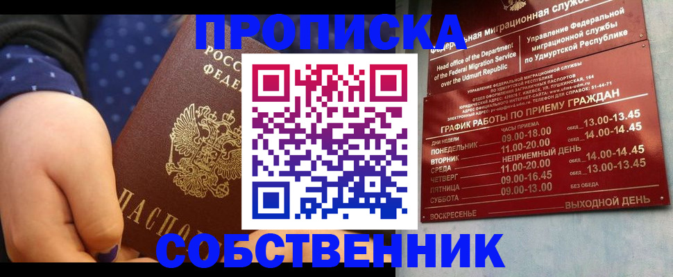 временная регистрация недорого в Петровск-Забайкальском