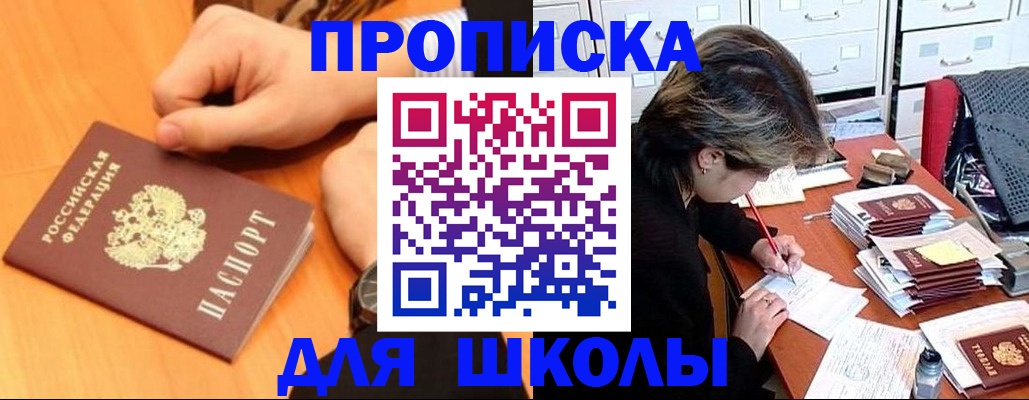 временная регистрация для всех в Петровск-Забайкальском