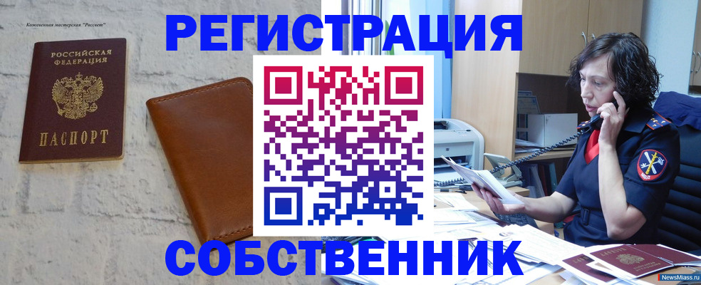 подбор жилья для школьной регистрации в Петровск-Забайкальском