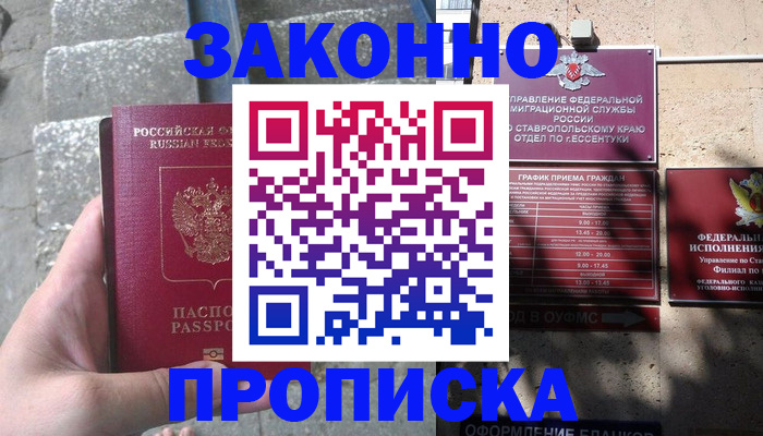 сопровождение регистрации по РВП в Петровск-Забайкальском