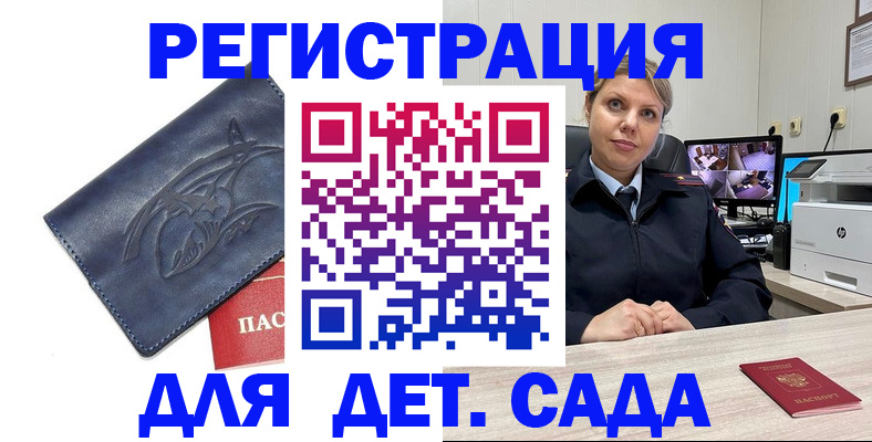 регистрация в квартире в Петровск-Забайкальском