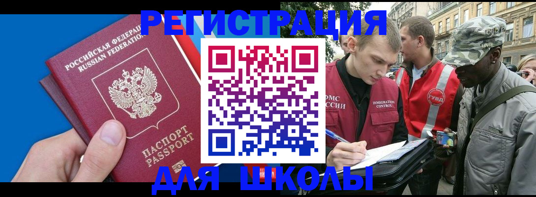 оформление прописки в Петровск-Забайкальском