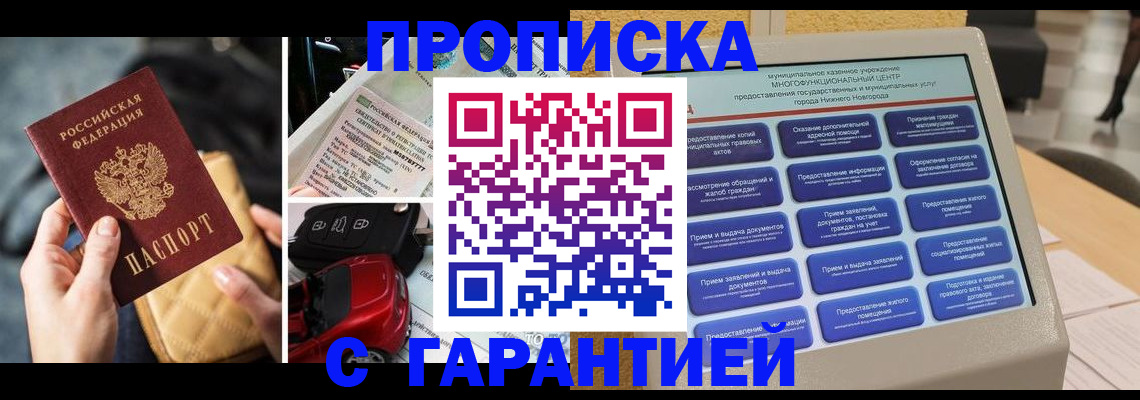 временная регистрация адрес в Петровск-Забайкальском