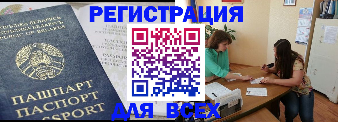 регистрация для дет. сада в Петровск-Забайкальском