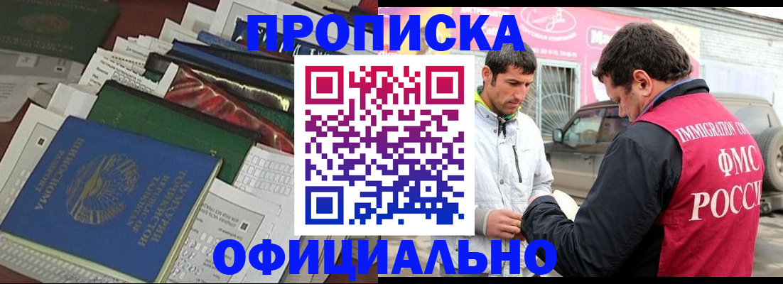 прописка для школы в Петровск-Забайкальском