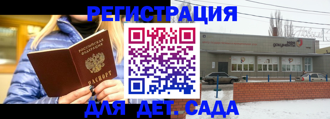 прописка для работы в Петровск-Забайкальском