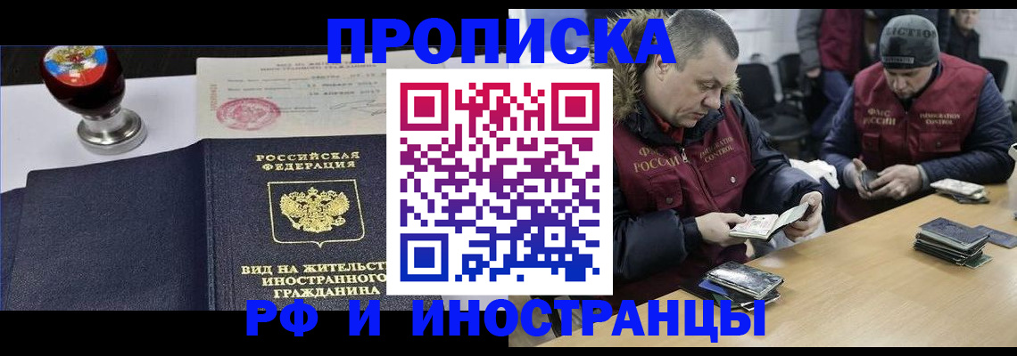 временная регистрация для всех в Петровск-Забайкальском